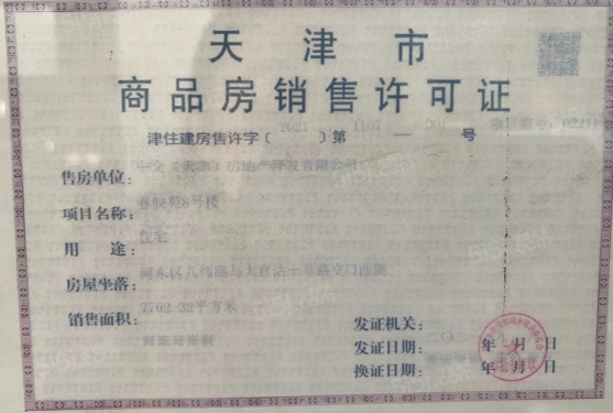 中交春映海河第26张图