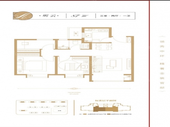 3室2厅1卫户型详情