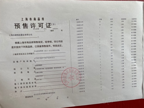 世纪金源梧桐印象第25张图