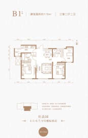 建投紫云东3室2厅2卫