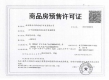 南京熙悦开发商营业执照相册