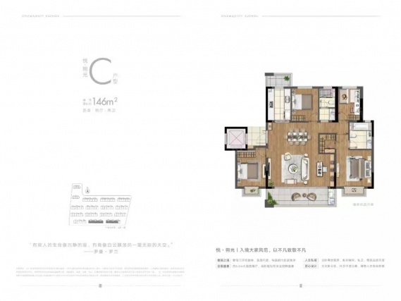 4室2厅2卫户型详情