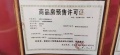 万都铂睿花园预售许可证相册大图