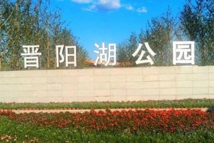 富力山配套图