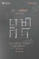 中海方山印3室2厅2卫