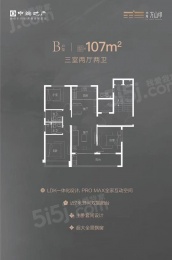 3室2厅2卫户型图