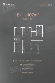 中海方山印3室2厅2卫