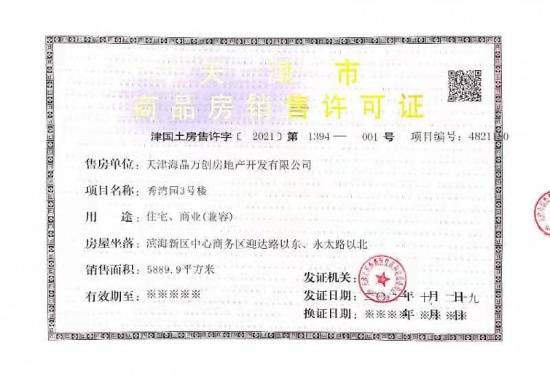 万科滨江都会第18张图