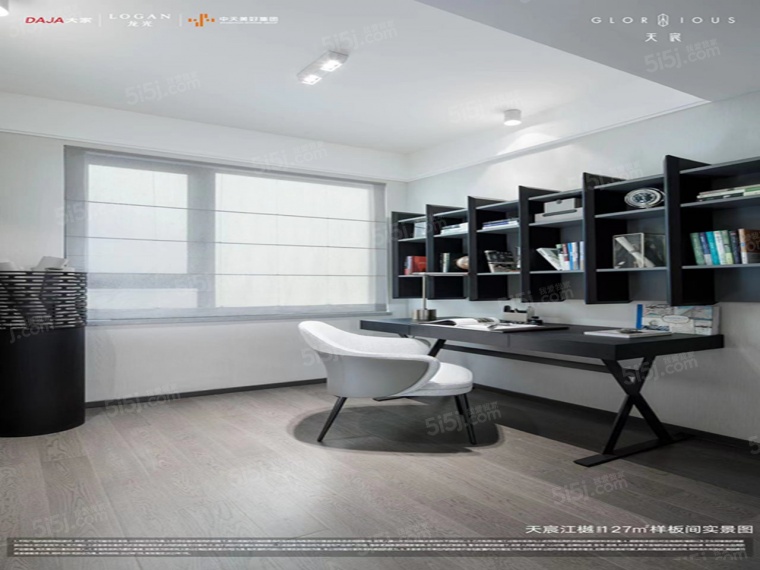 天宸江樾样板间