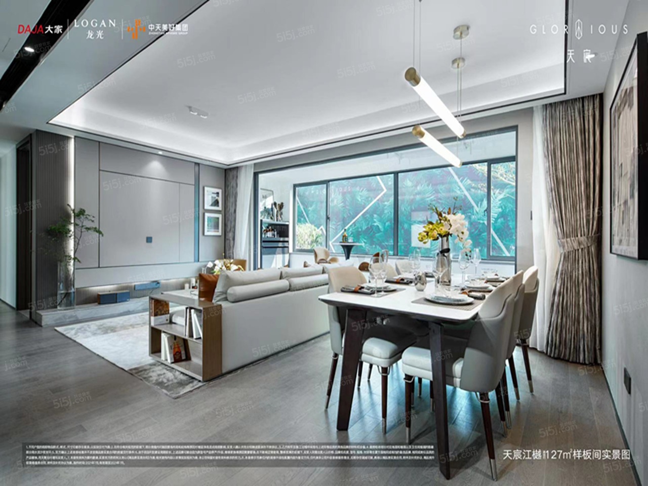 天宸江樾样板间