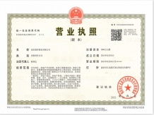 天宸江樾开发商营业执照相册