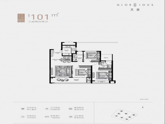 3室2厅2卫户型详情