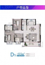 逸品阁3室2厅2卫