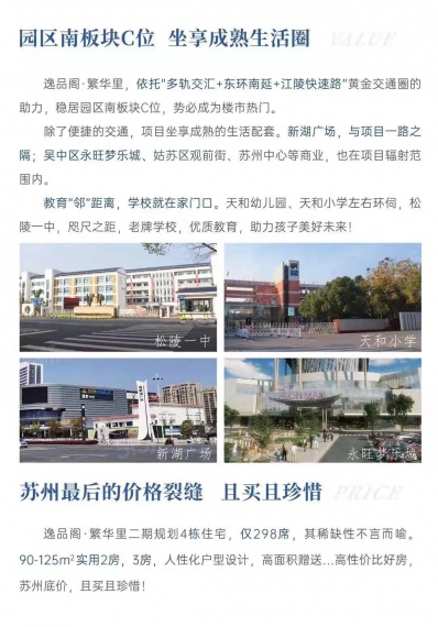 逸品阁配套图