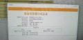 逸品阁预售许可证相册大图