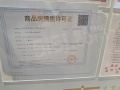 中海方山印预售许可证相册大图