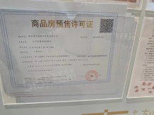 中海方山印开发商营业执照相册