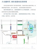 逸品阁沙盘图相册