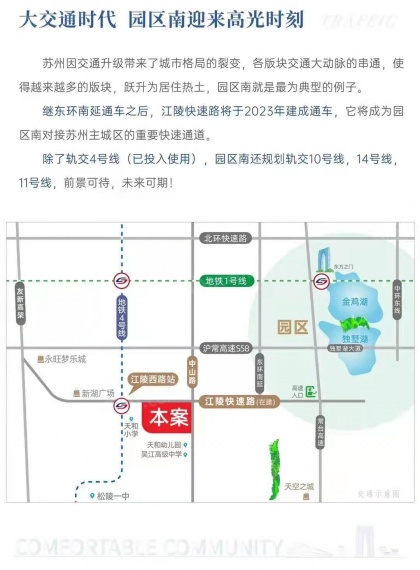 逸品阁区位图