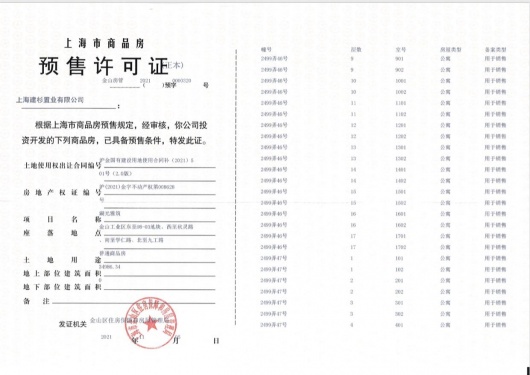 保利云湖壹号第17张图