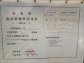 复游文旅城预售许可证相册大图