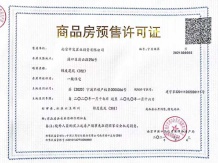 中交锦度开发商营业执照相册