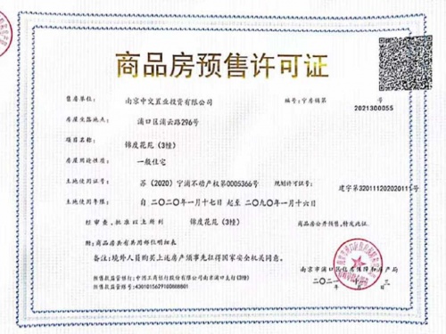 中交锦度第20张图