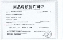 蓝光睿创新筑开发商营业执照相册