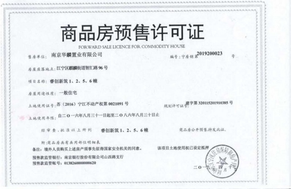 蓝光睿创新筑第23张图