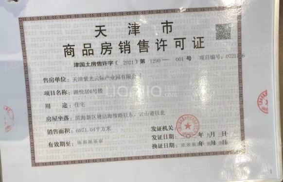 中梁公馆第34张图