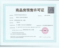 蓝光雍锦逸境府开发商营业执照相册