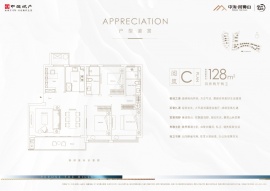 4室2厅2卫户型图