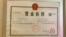 蓝光雍锦逸境府开发商营业执照相册
