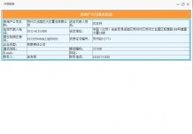 越秀悦见云庭沙盘图相册