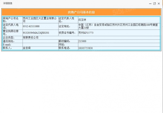 越秀悦见云庭第19张图