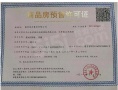 龙湖兴邦揽境预售许可证相册大图