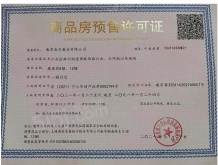 龙湖兴邦揽境开发商营业执照相册