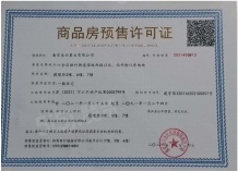 龙湖兴邦揽境开发商营业执照相册