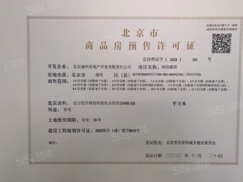 通州帅府潞苑第25张图