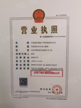 通州帅府潞苑第27张图