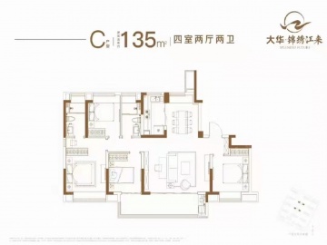 大华锦绣江来4室2厅2卫