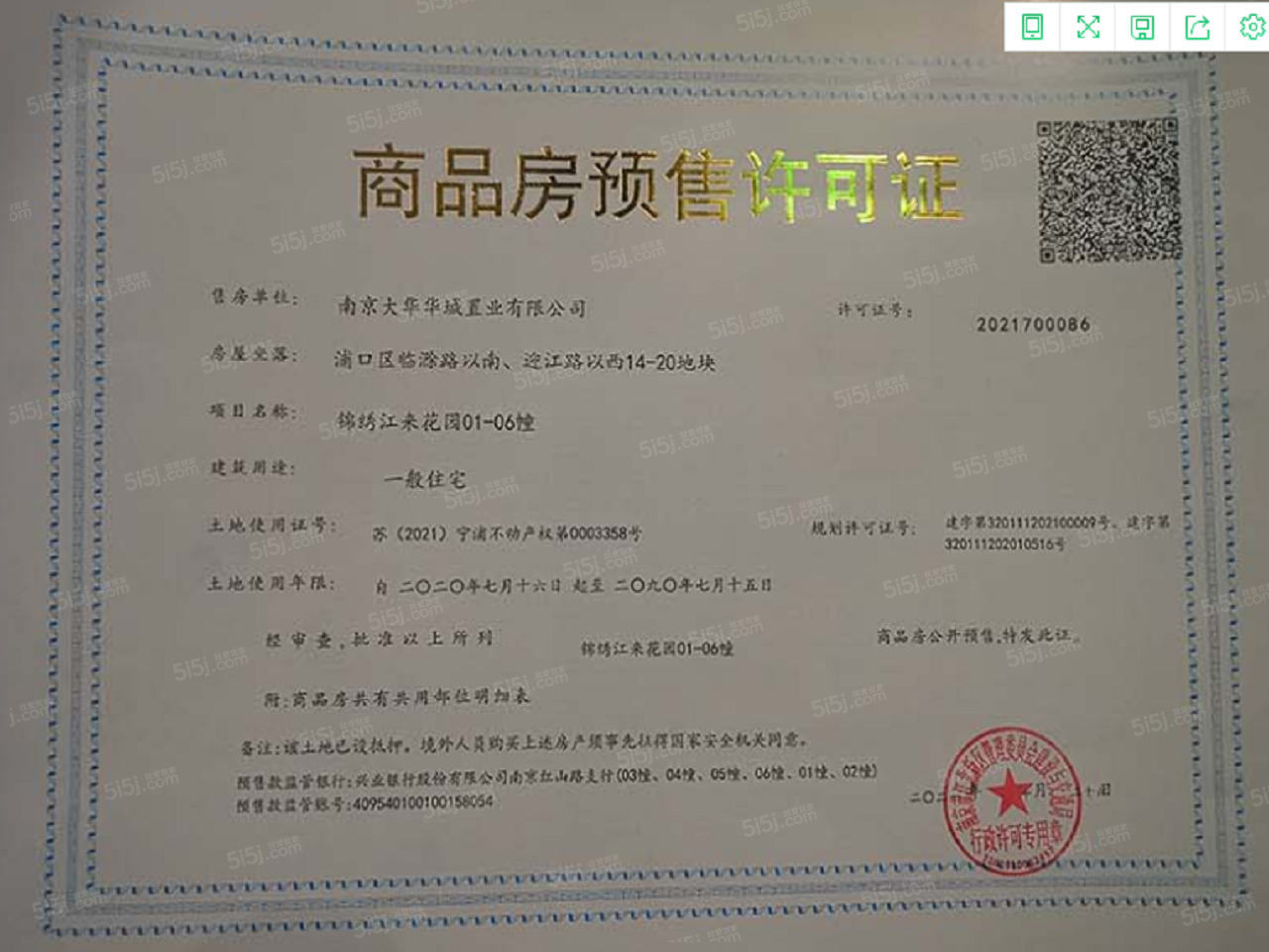 大华锦绣江来预售许可证