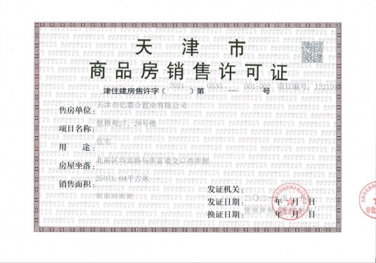 远洋未来城第14张图