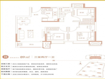 中交融成3室2厅1卫