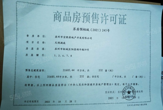 天境澜庭第15张图