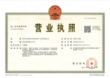 大悦澜庭开发商营业执照相册