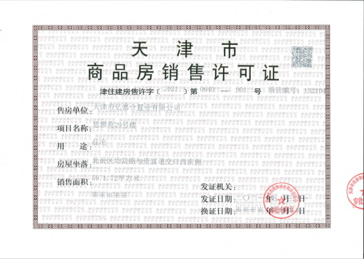 远洋未来城第13张图