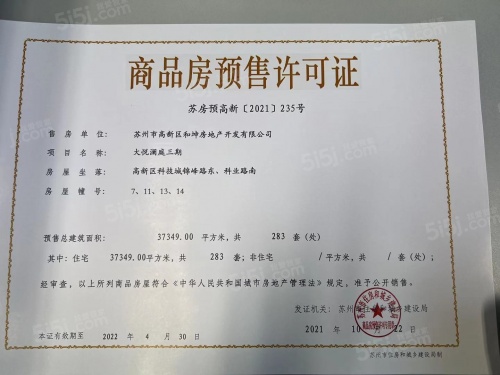 大悦澜庭第11张图