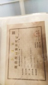 远洋寛阅时光开发商营业执照相册