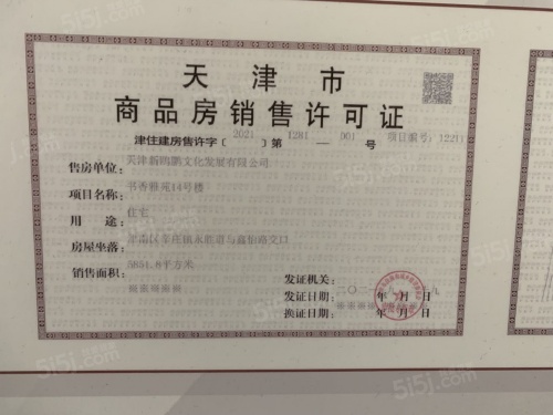 天津新鸥鹏教育城第37张图